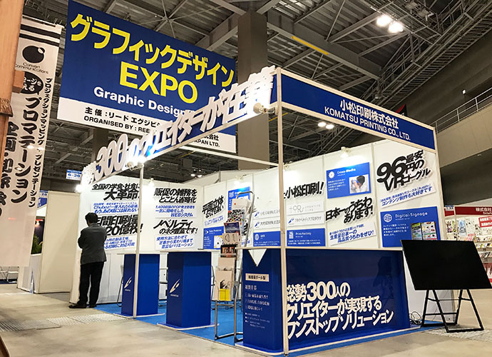 コンテンツ東京2017終了！ご来場ありがとうございました！