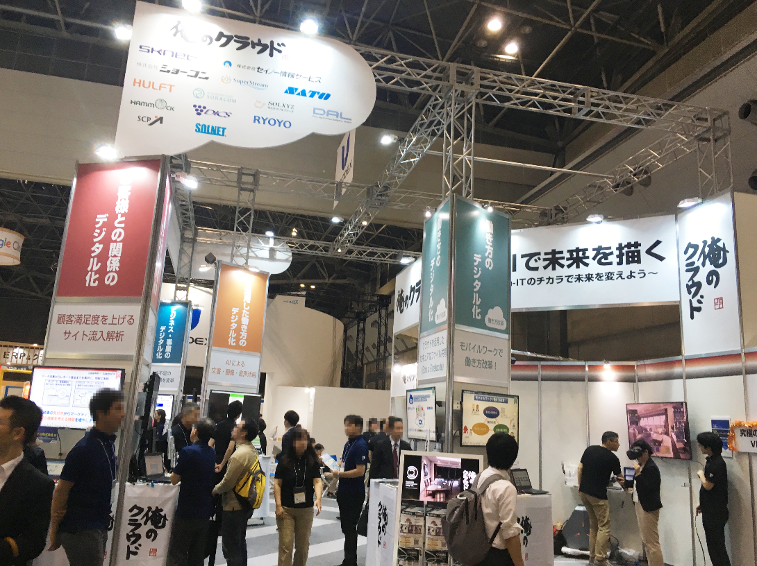 「IT pro EXPO 2017」にVRを出展いたしました