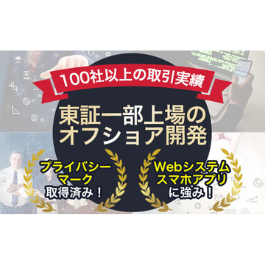 BPO事業部　岡田 博豊