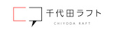 株式会社千代田ラフト
