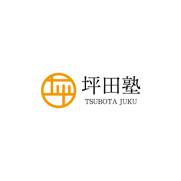 坪田塾 ロゴ