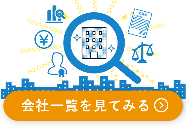 ソフトウェア・業務システム開発が得意な企業を集めました！