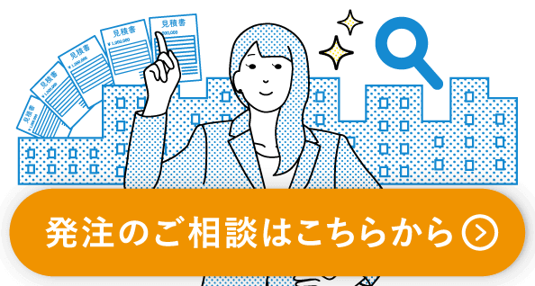 ソフトウェア・業務システム開発が得意な会社をプロが選定・ご紹介します！